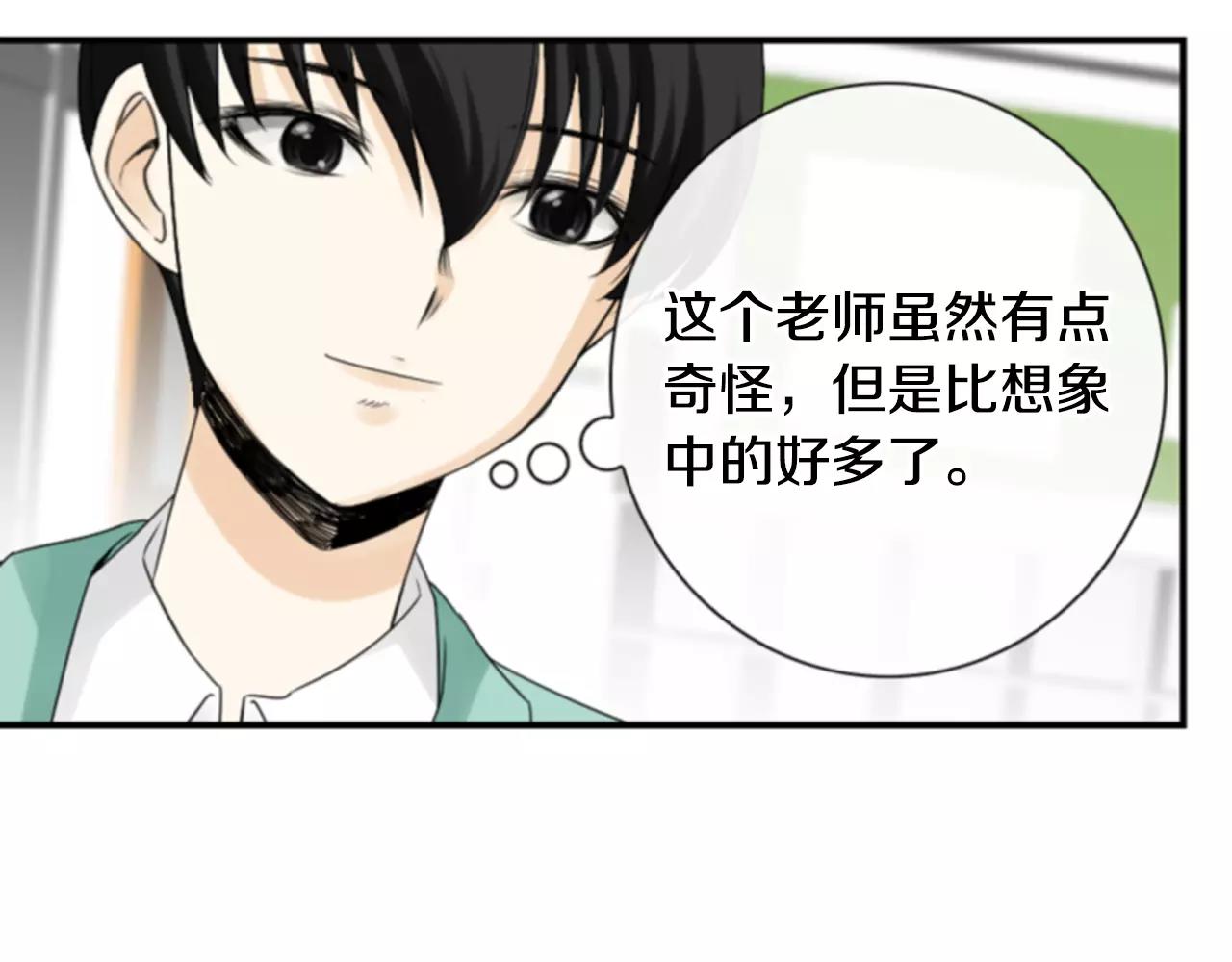 第10话 被盯上了！74