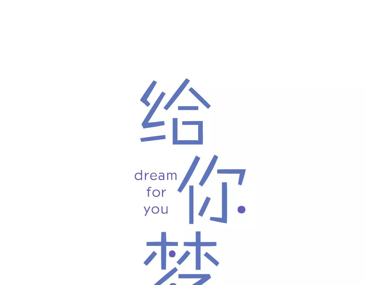 第21话 有话对你说0