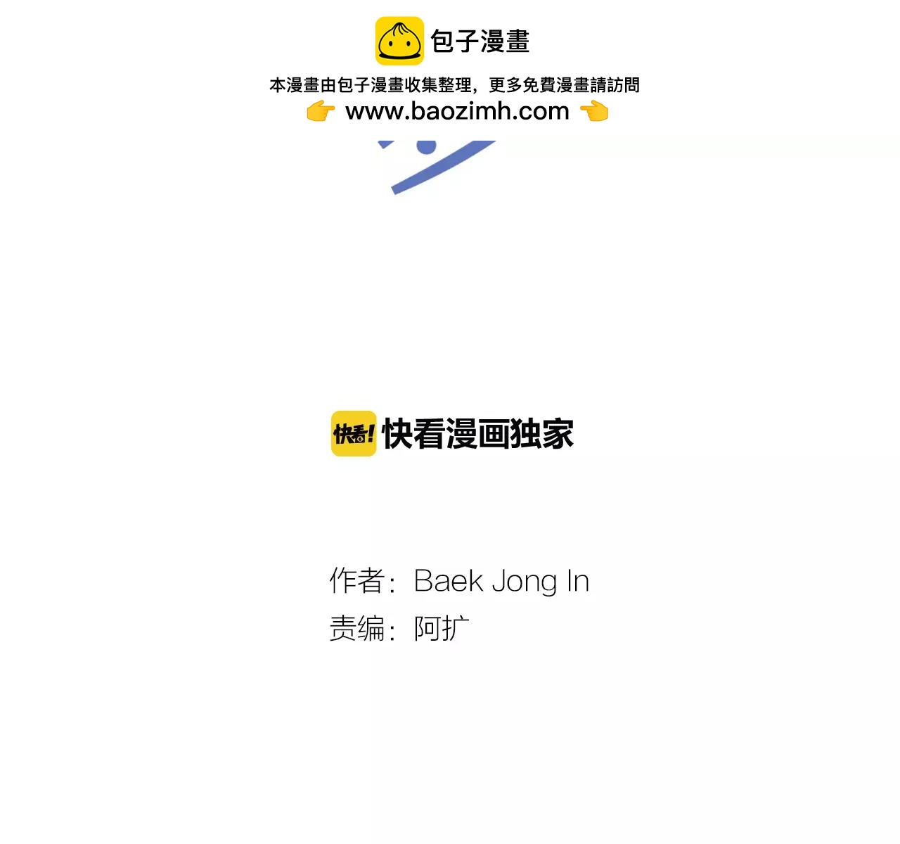 第21话 有话对你说1
