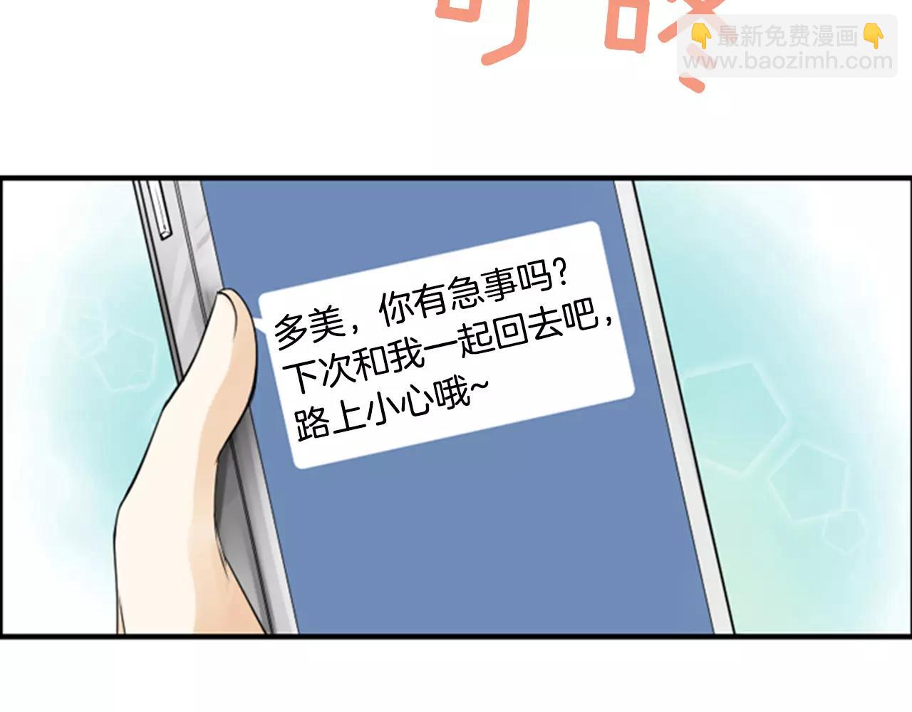 第21话 有话对你说113