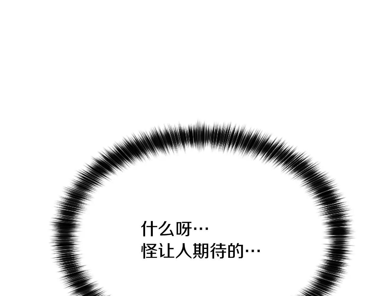 第21话 有话对你说12