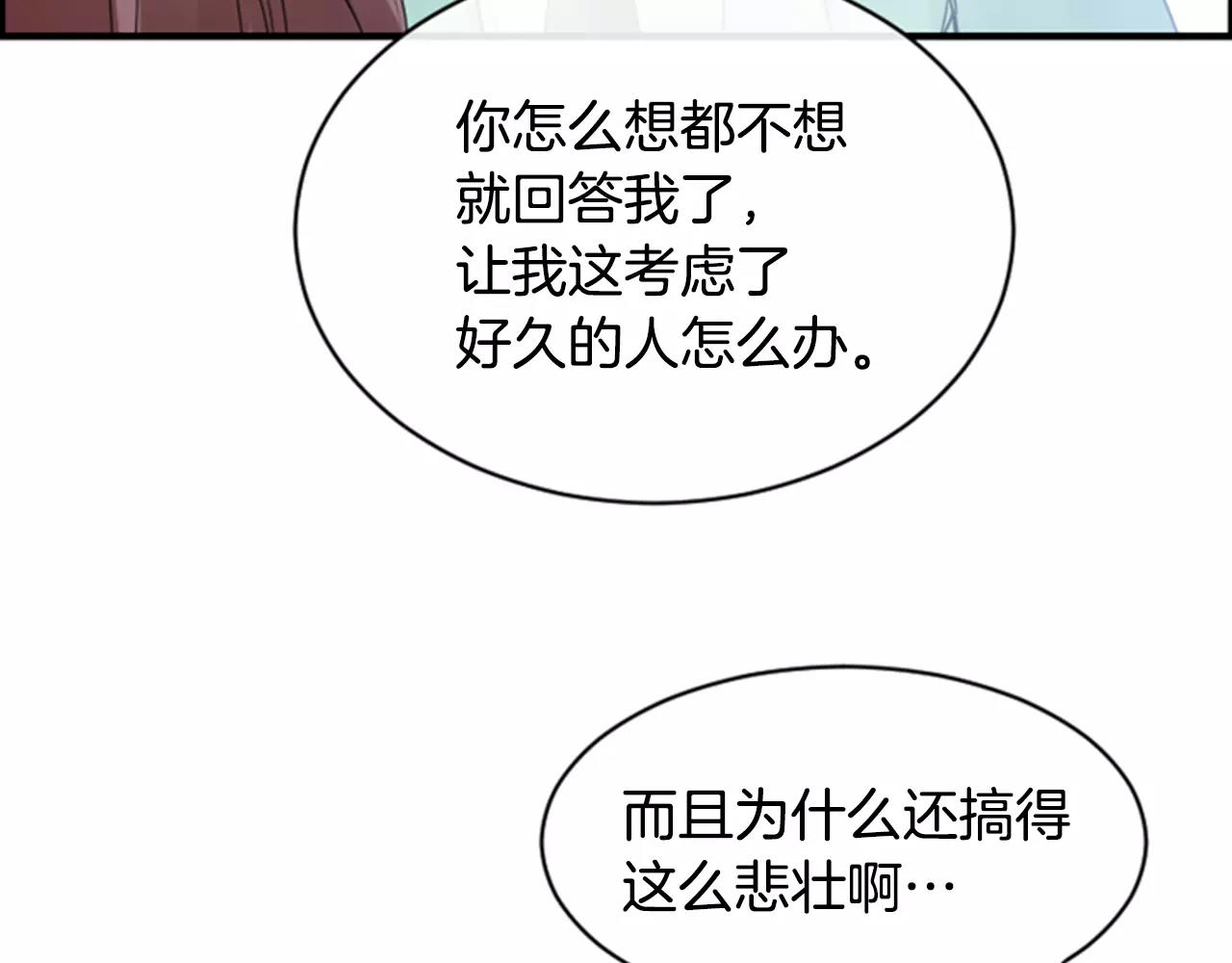 第21话 有话对你说34