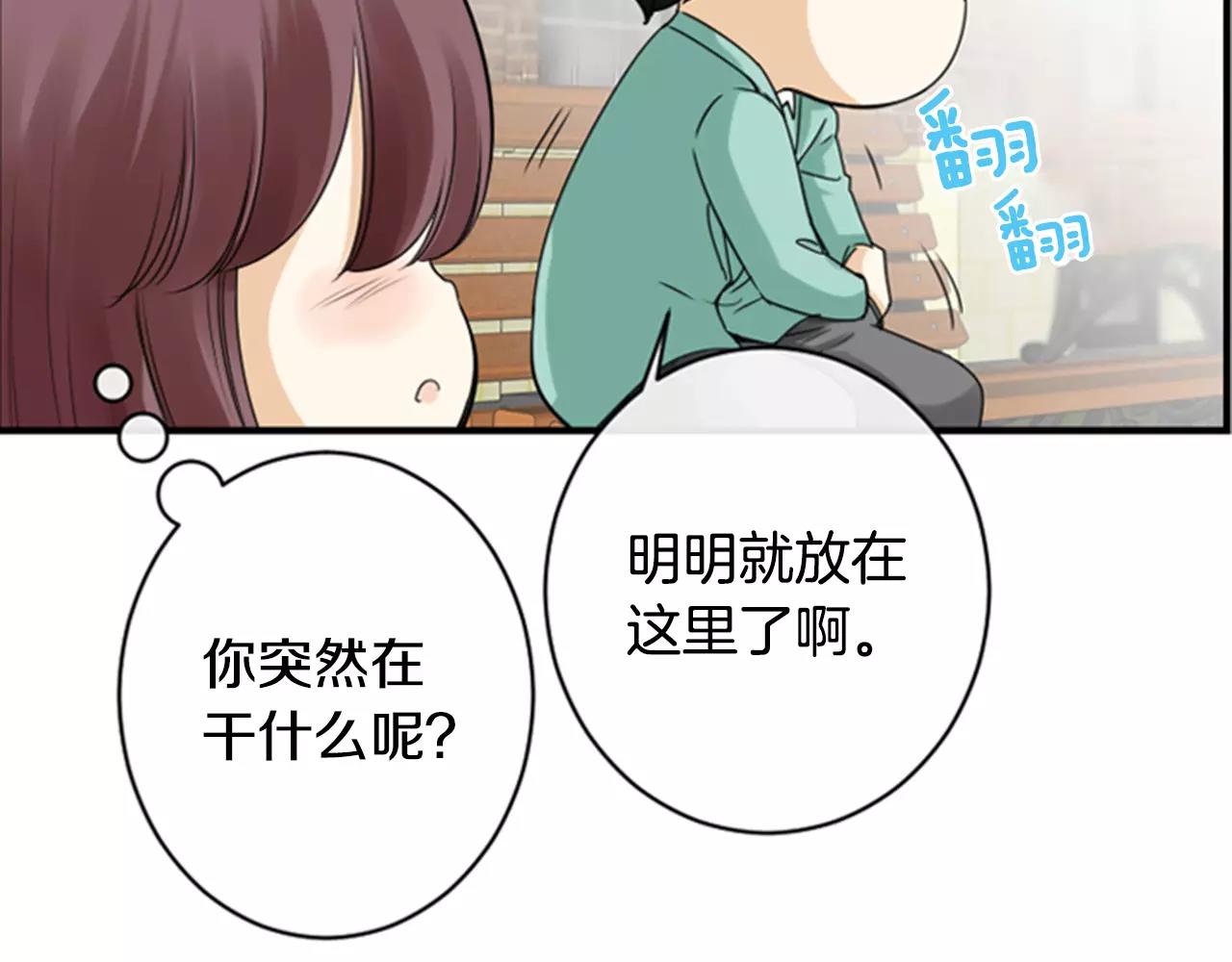 第21话 有话对你说54
