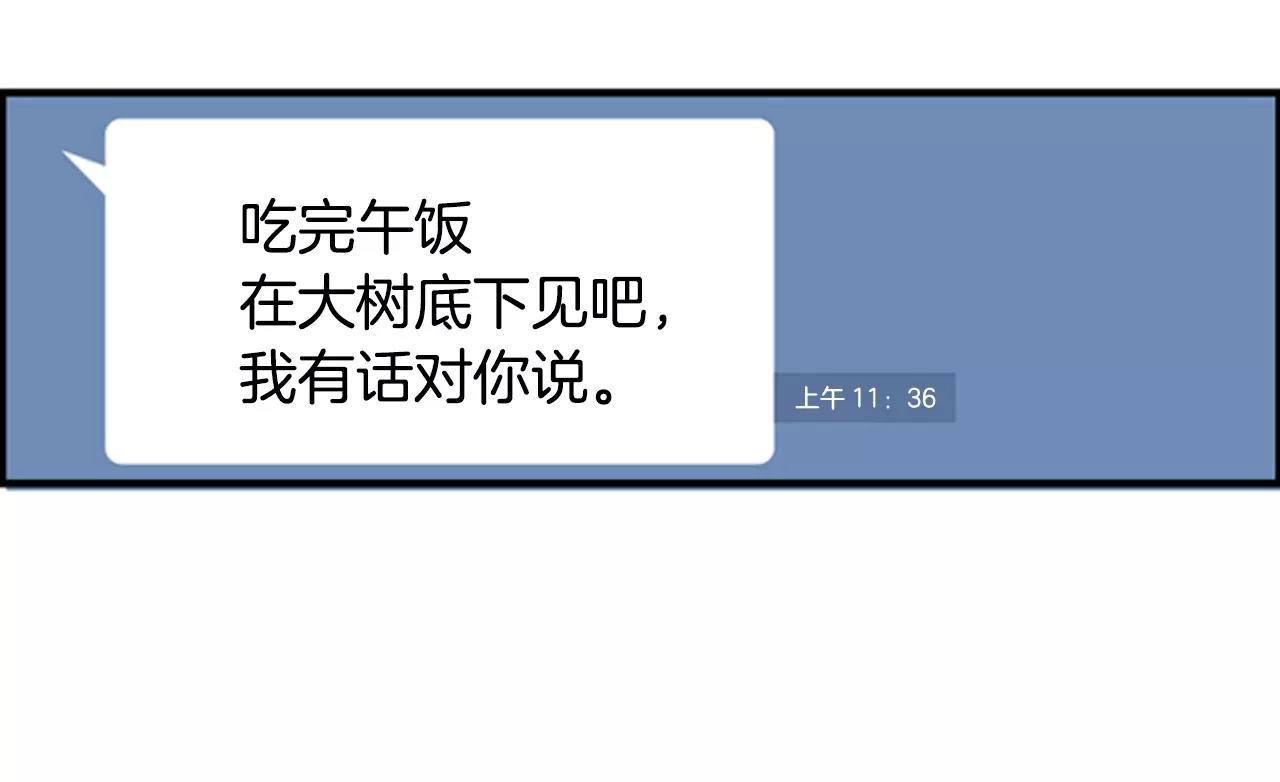 第21话 有话对你说9