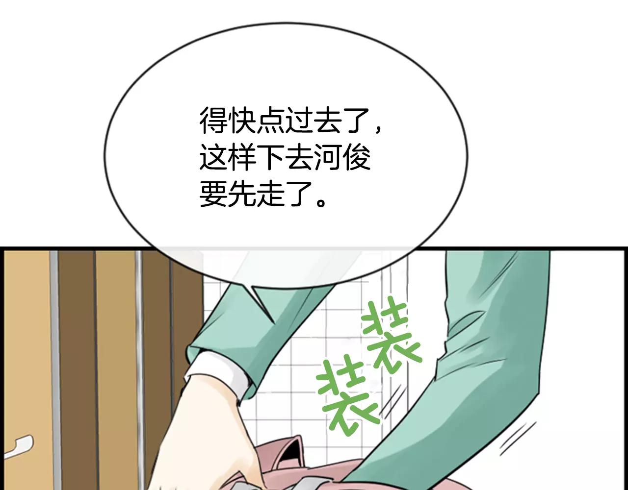 第21话 有话对你说92