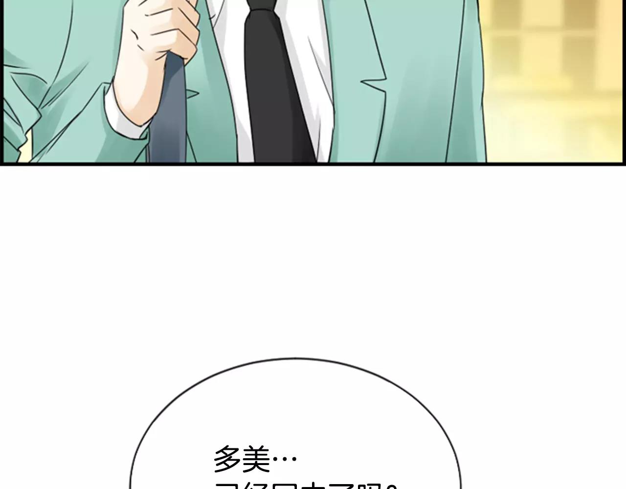 第21话 有话对你说97