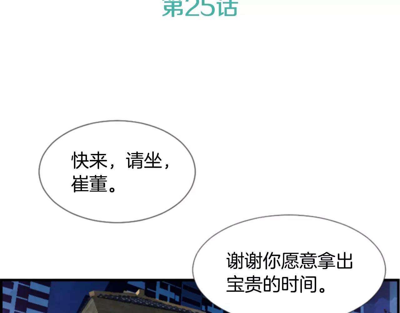 第25话 我没有梦的2