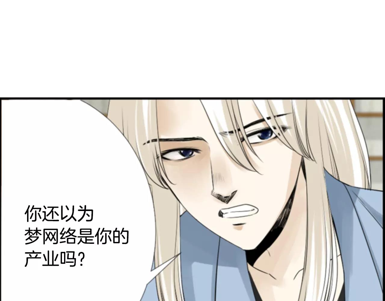 第25话 我没有梦的21