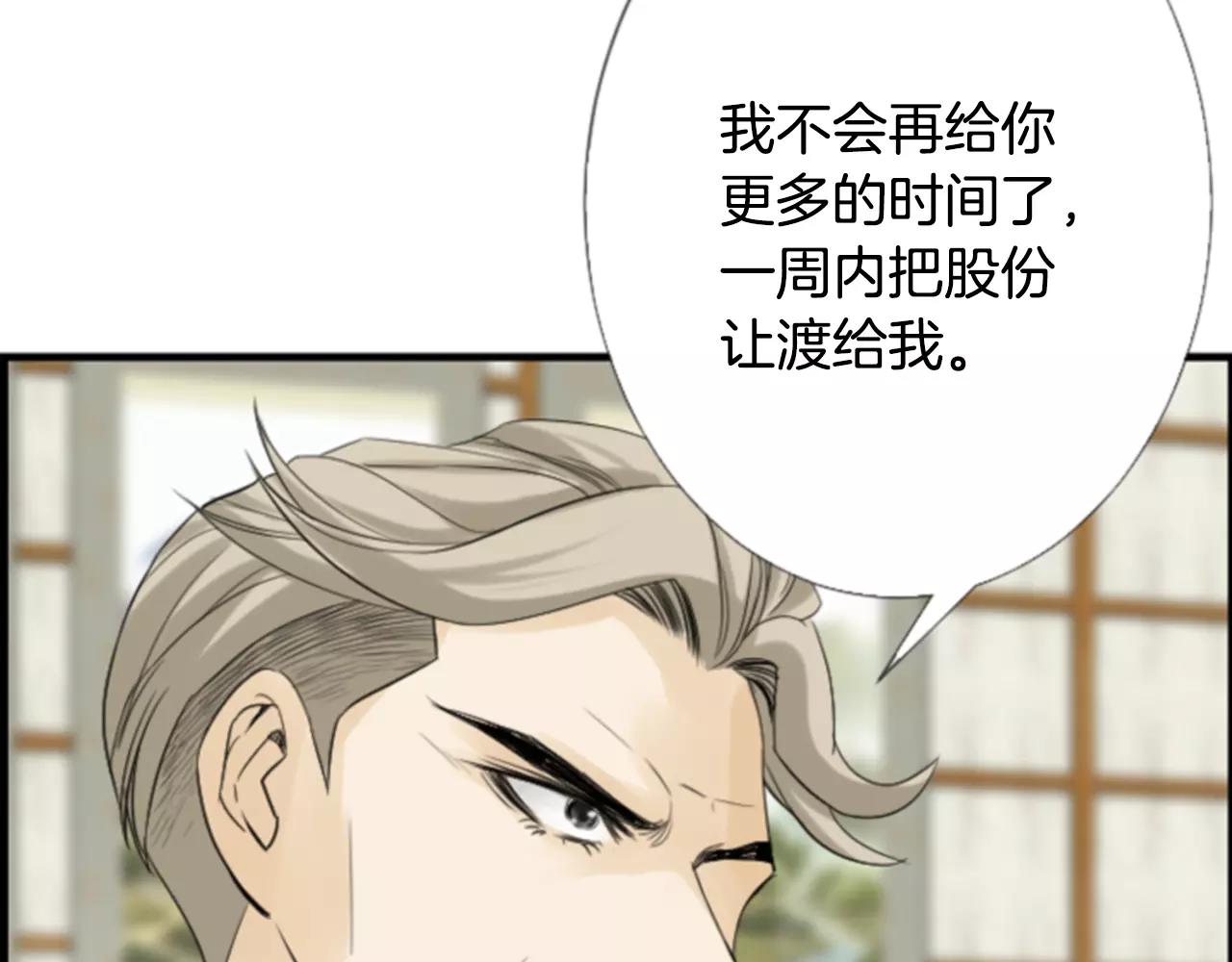 第25话 我没有梦的32