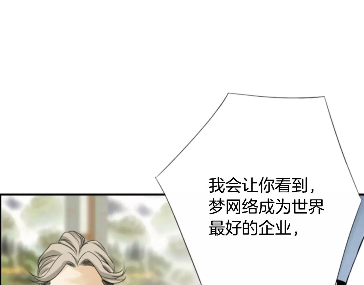 第25话 我没有梦的39