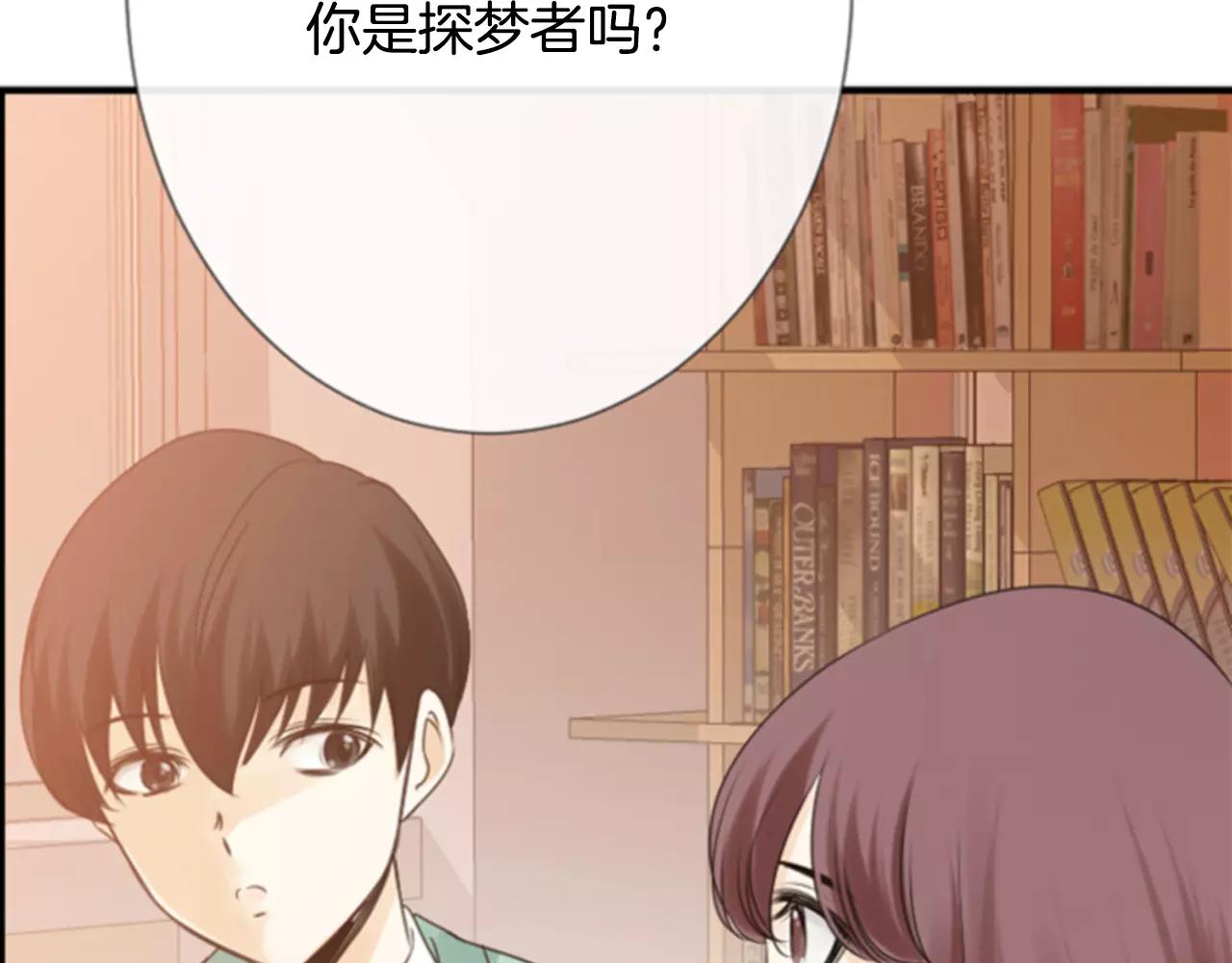 第25话 我没有梦的60