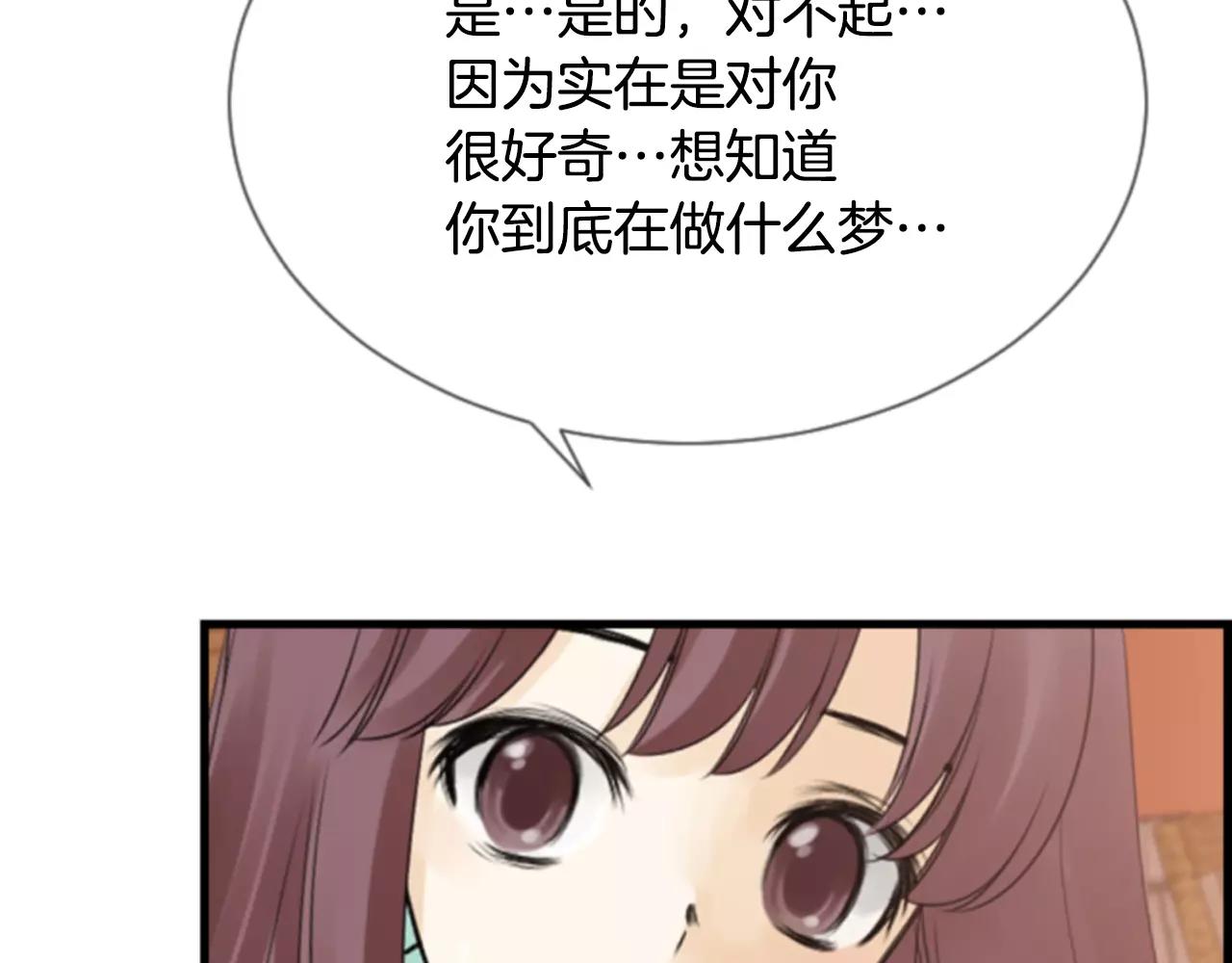 第25话 我没有梦的75