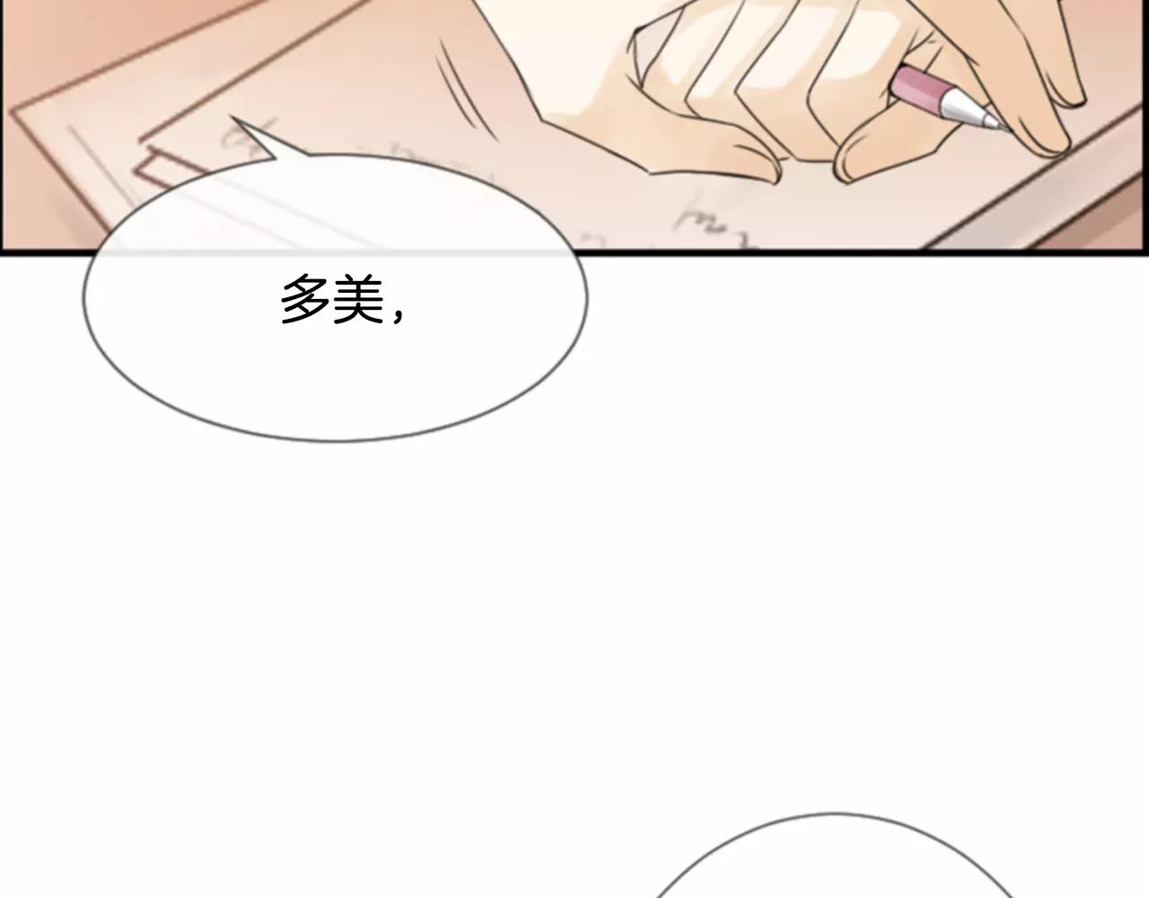 第25话 我没有梦的83