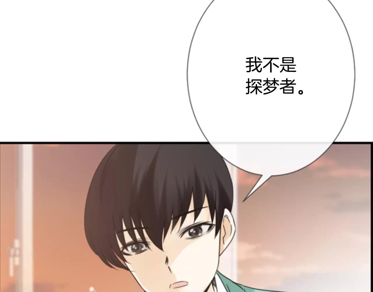 第25话 我没有梦的84