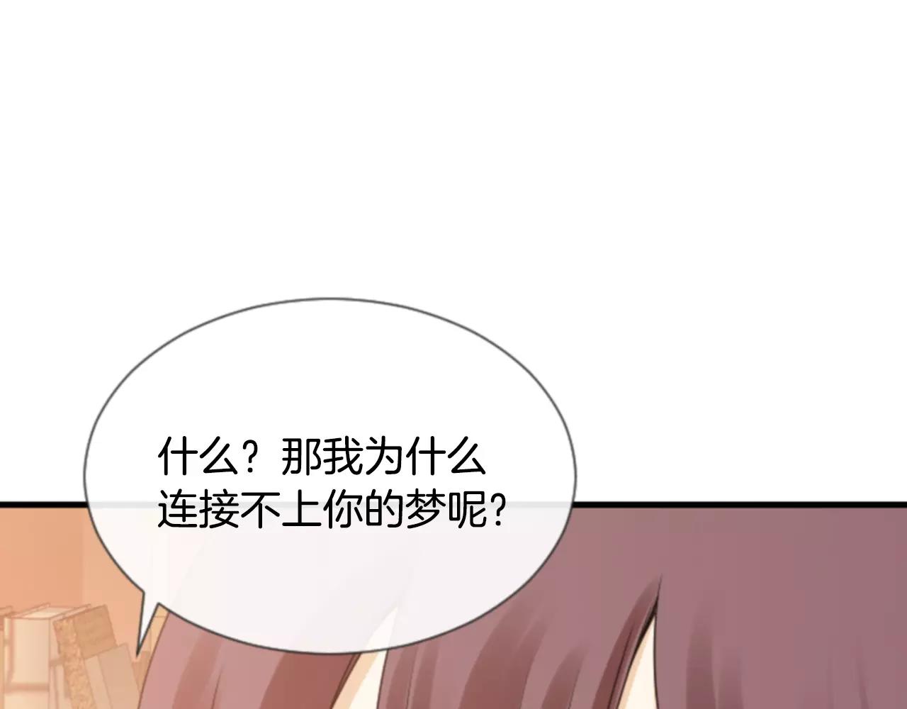 第25话 我没有梦的86
