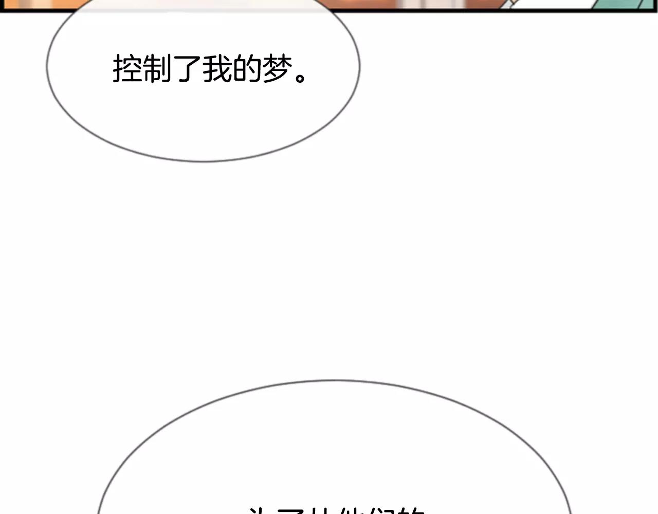 第25话 我没有梦的91