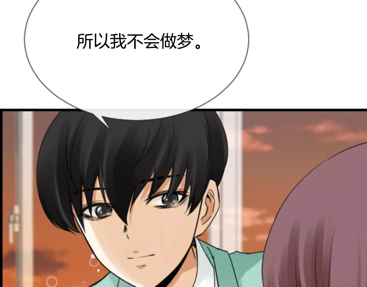 第25话 我没有梦的93