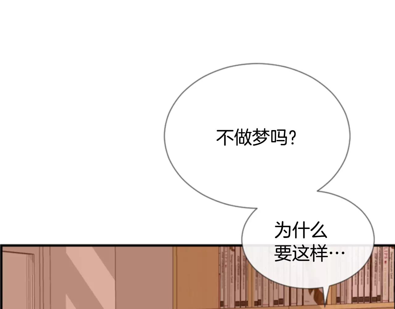 第25话 我没有梦的95