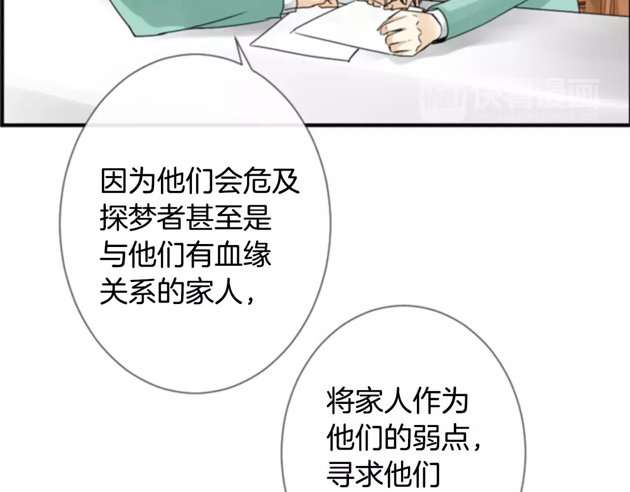 第25话 我没有梦的97