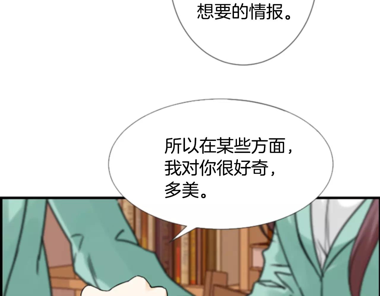 第25话 我没有梦的98