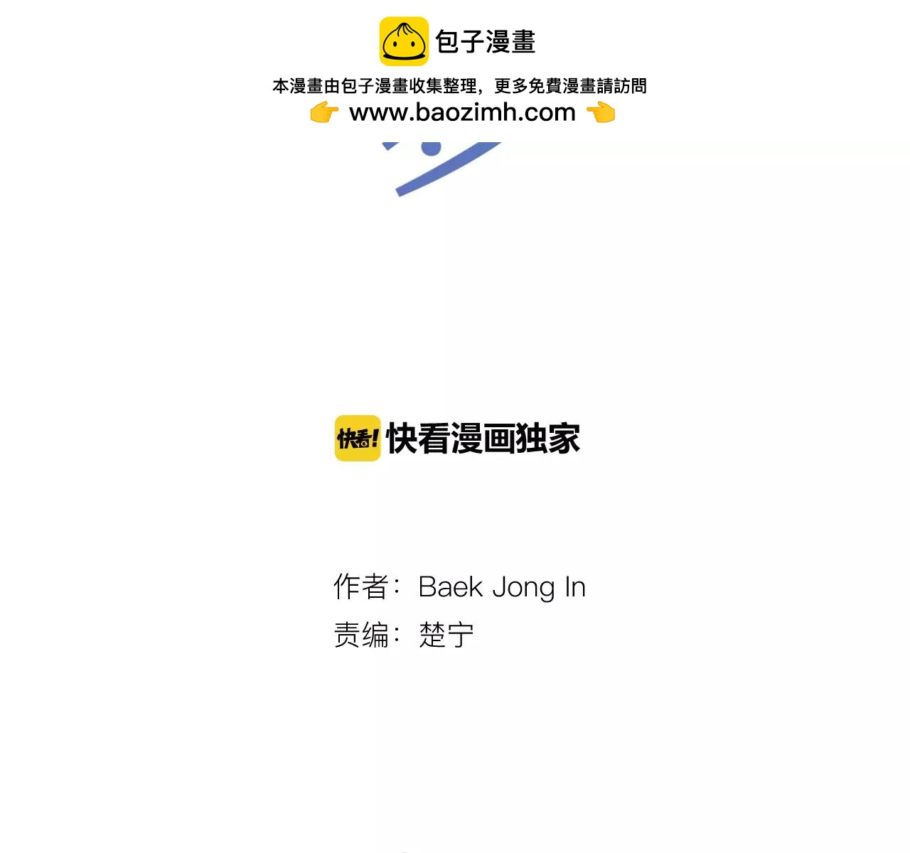 第31话 秘密被发现1