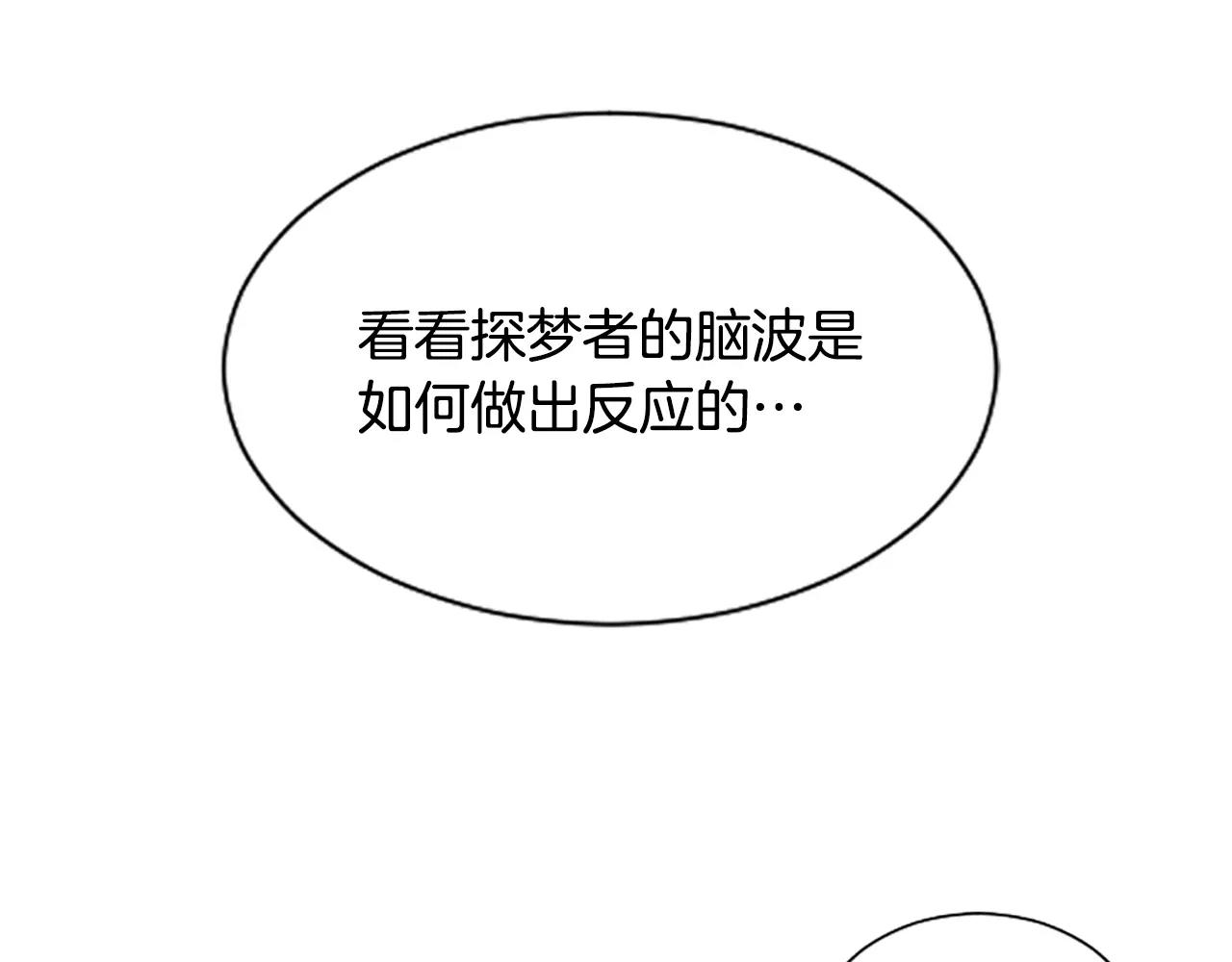 第31话 秘密被发现101