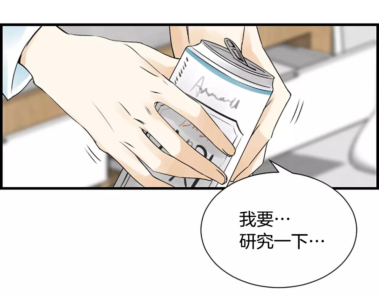 第31话 秘密被发现104