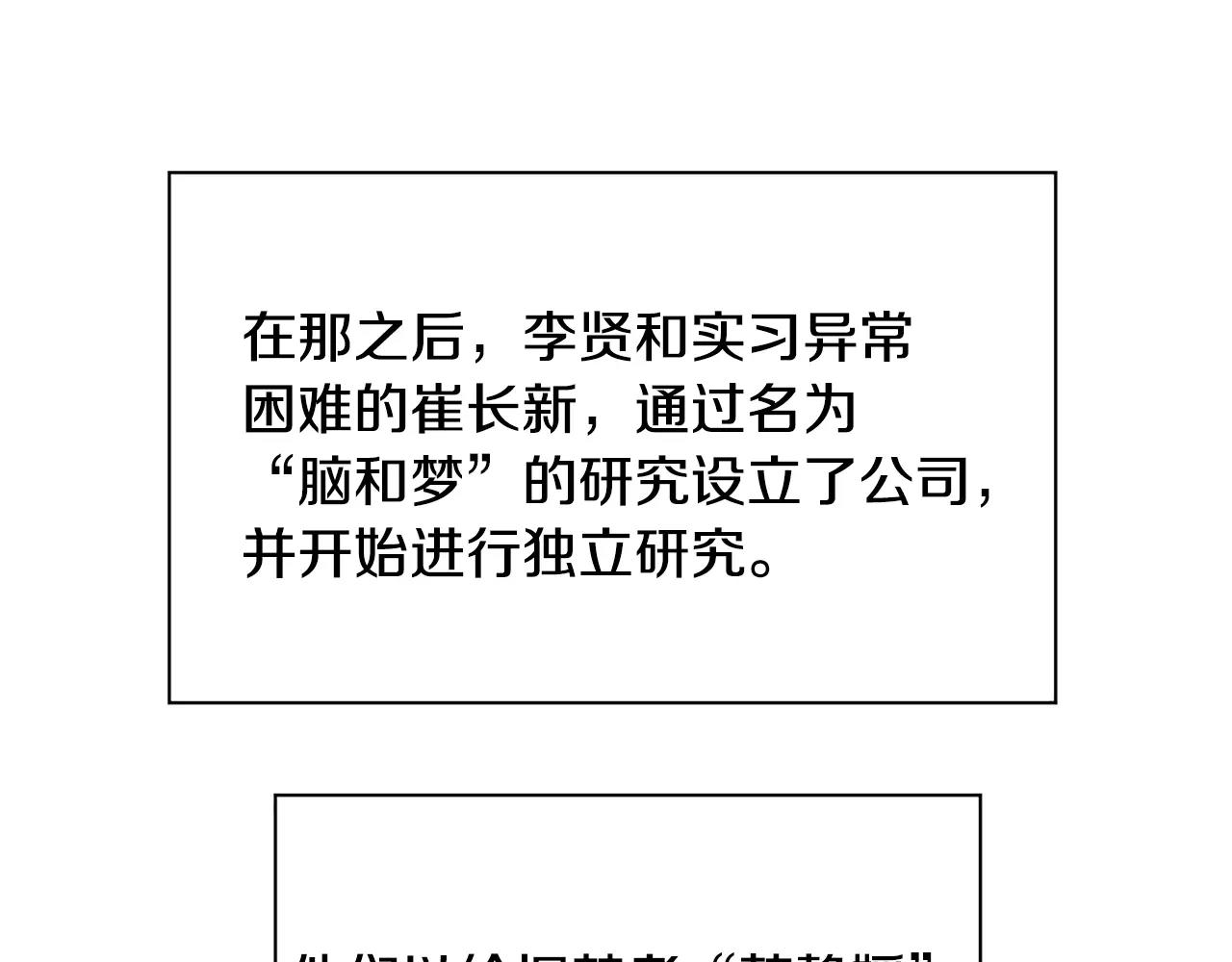 第31话 秘密被发现108