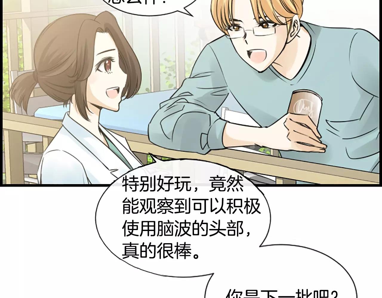 第31话 秘密被发现11