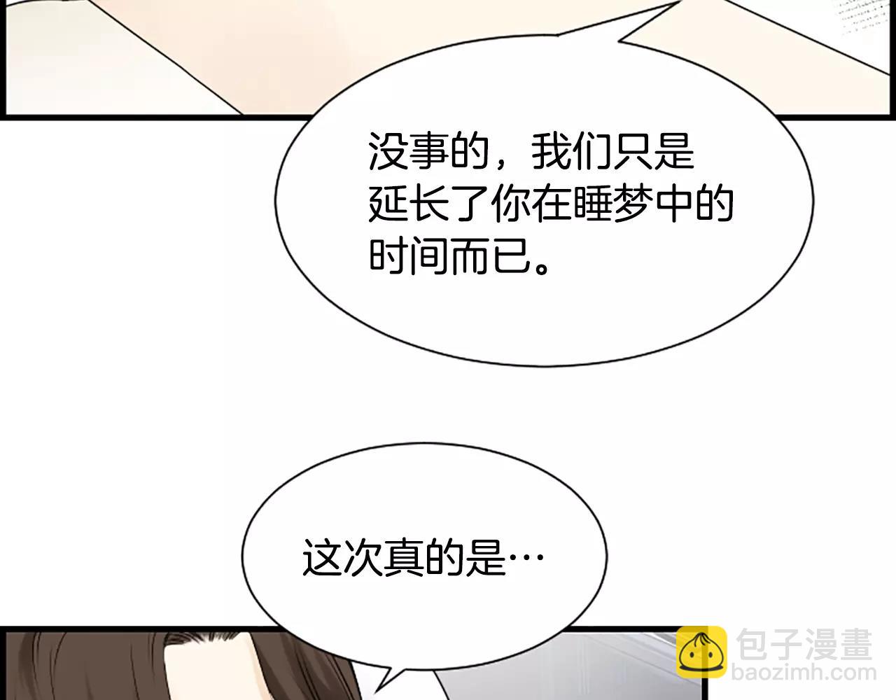 第31话 秘密被发现110