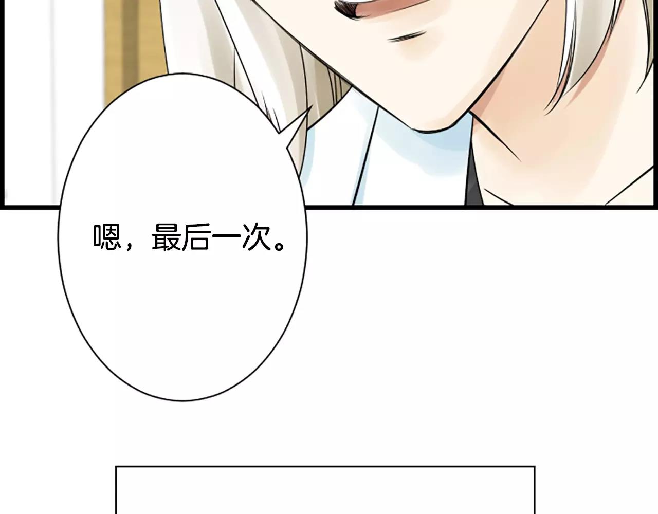 第31话 秘密被发现113