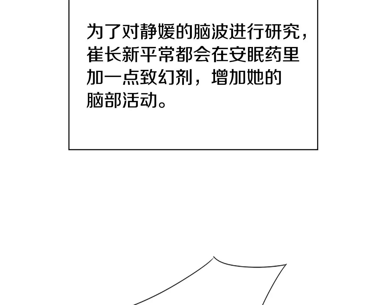 第31话 秘密被发现114
