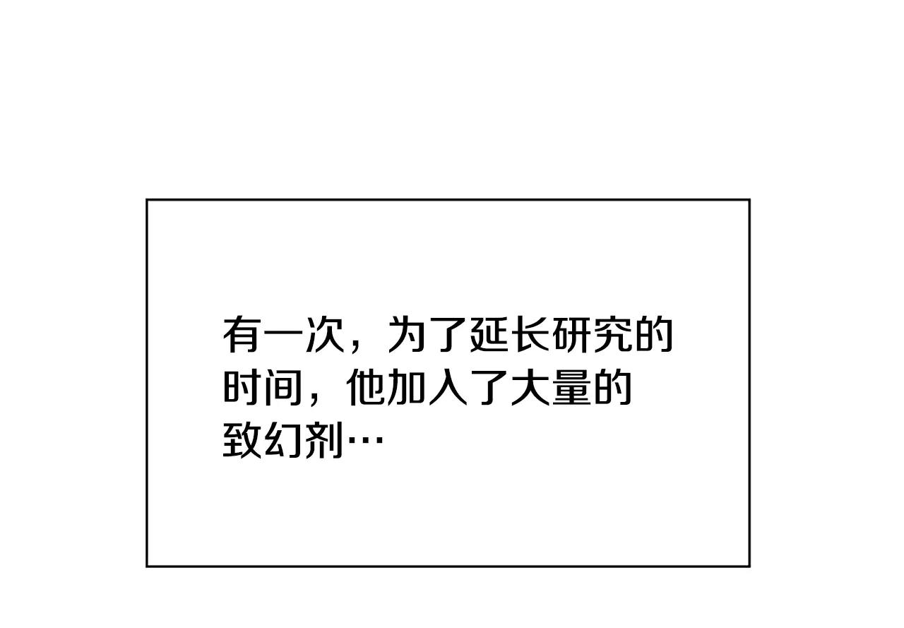 第31话 秘密被发现116