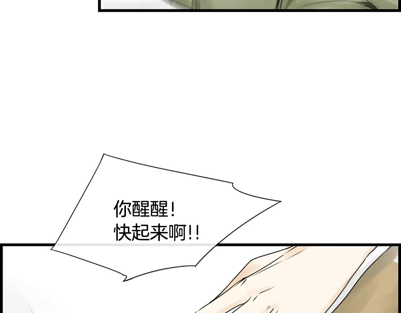 第31话 秘密被发现118