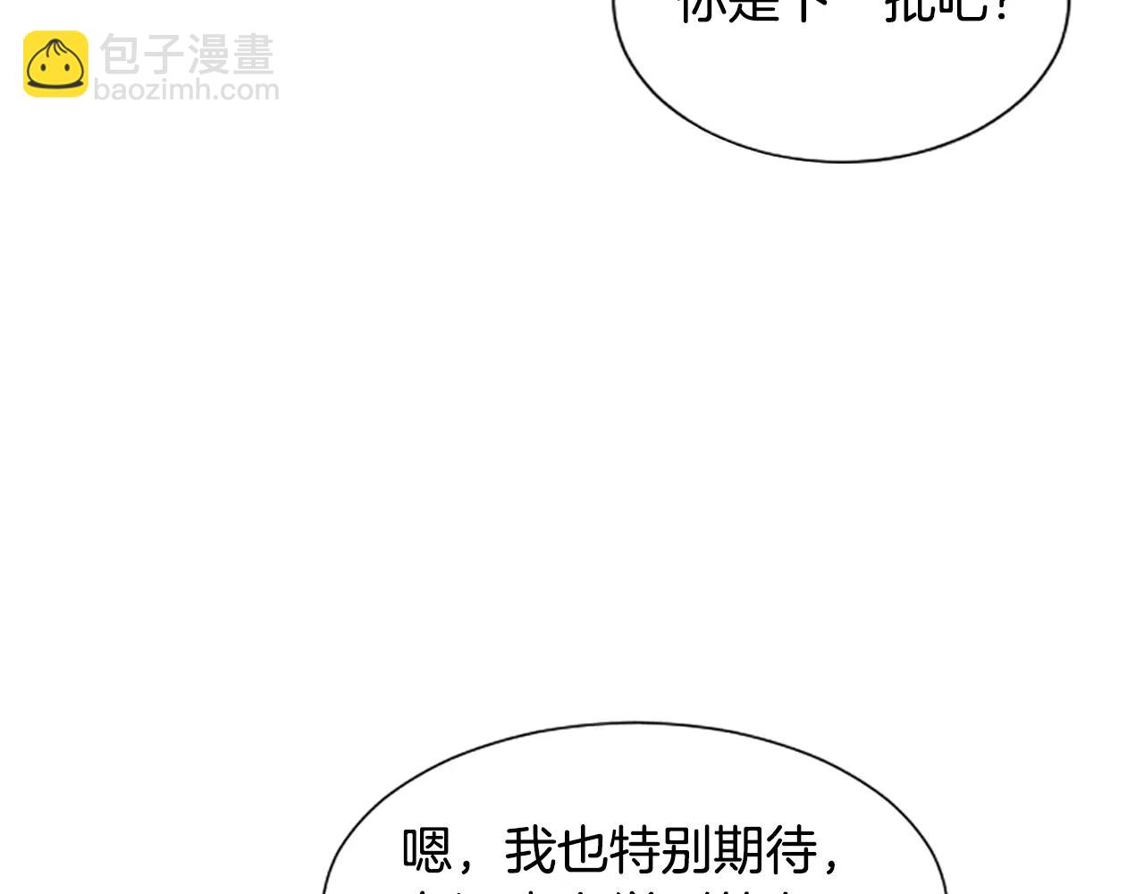 第31话 秘密被发现12