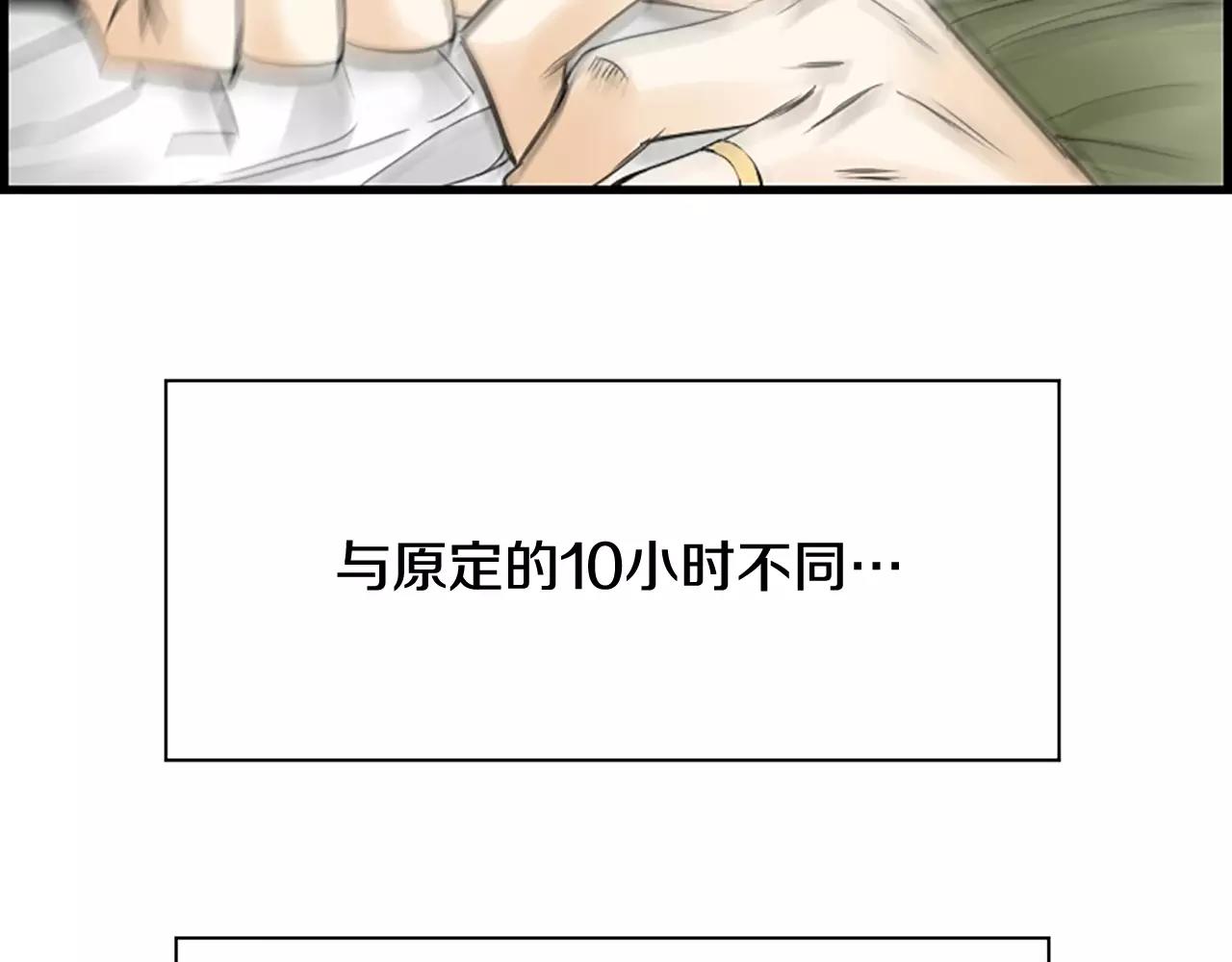 第31话 秘密被发现122