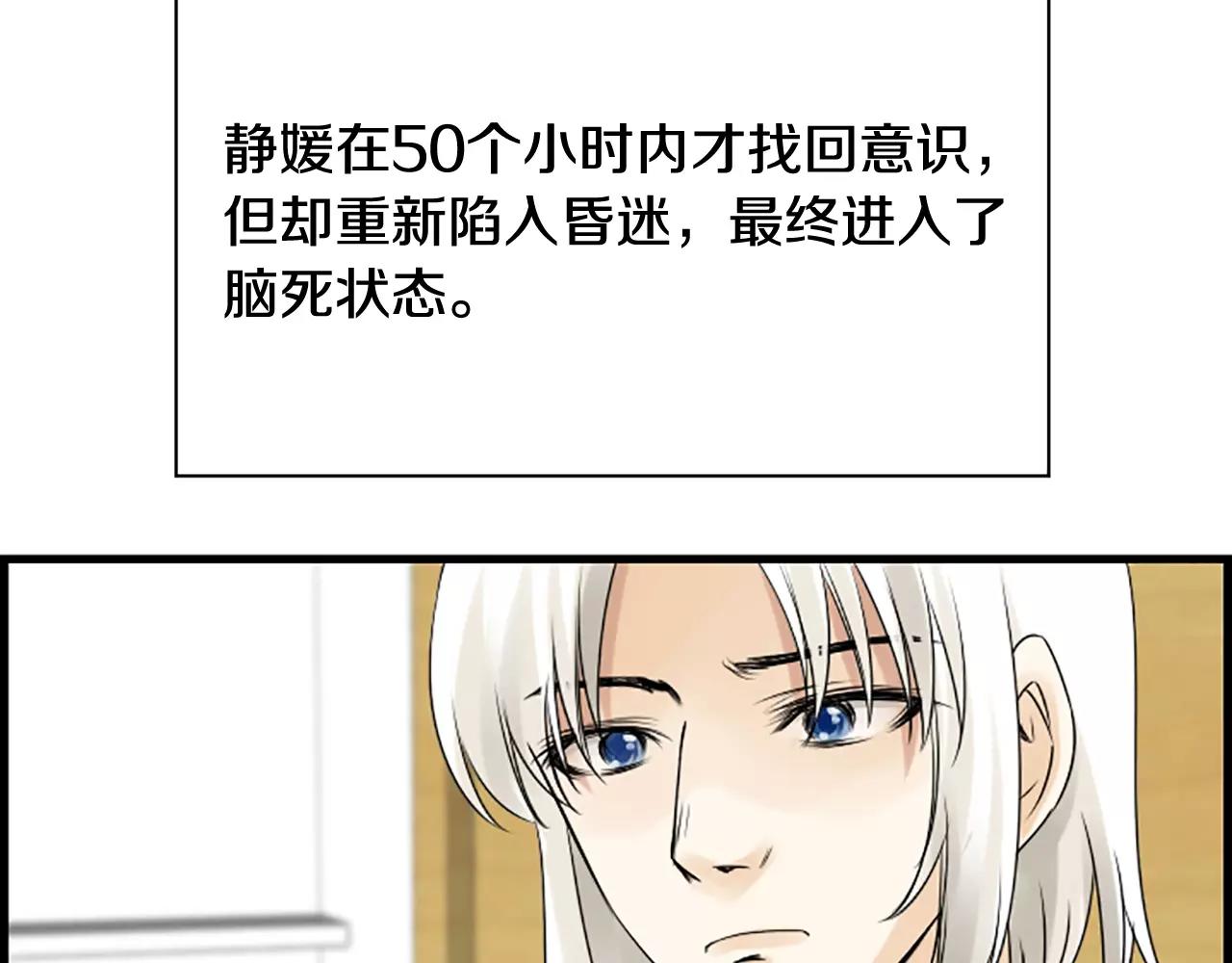 第31话 秘密被发现123