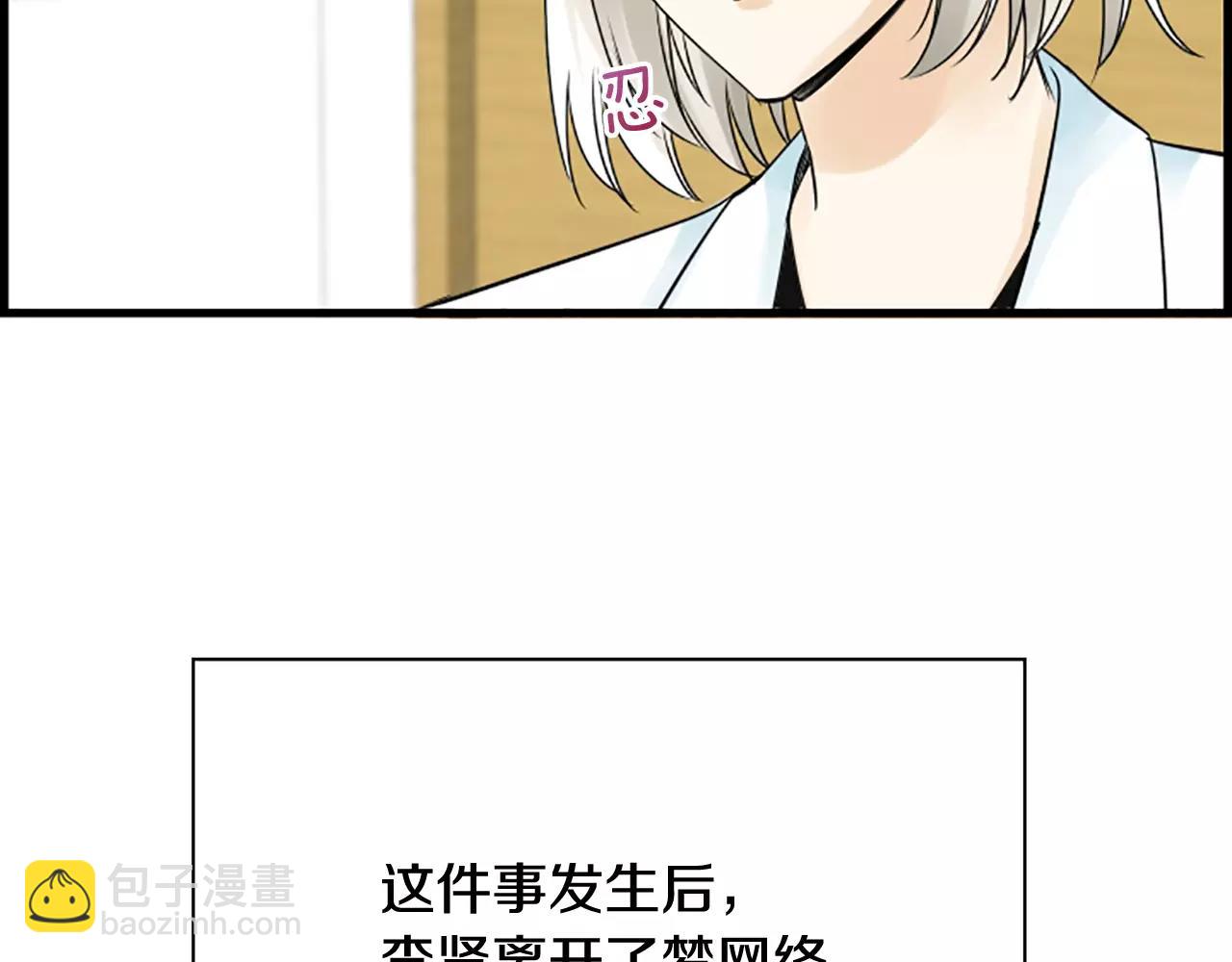 第31话 秘密被发现124