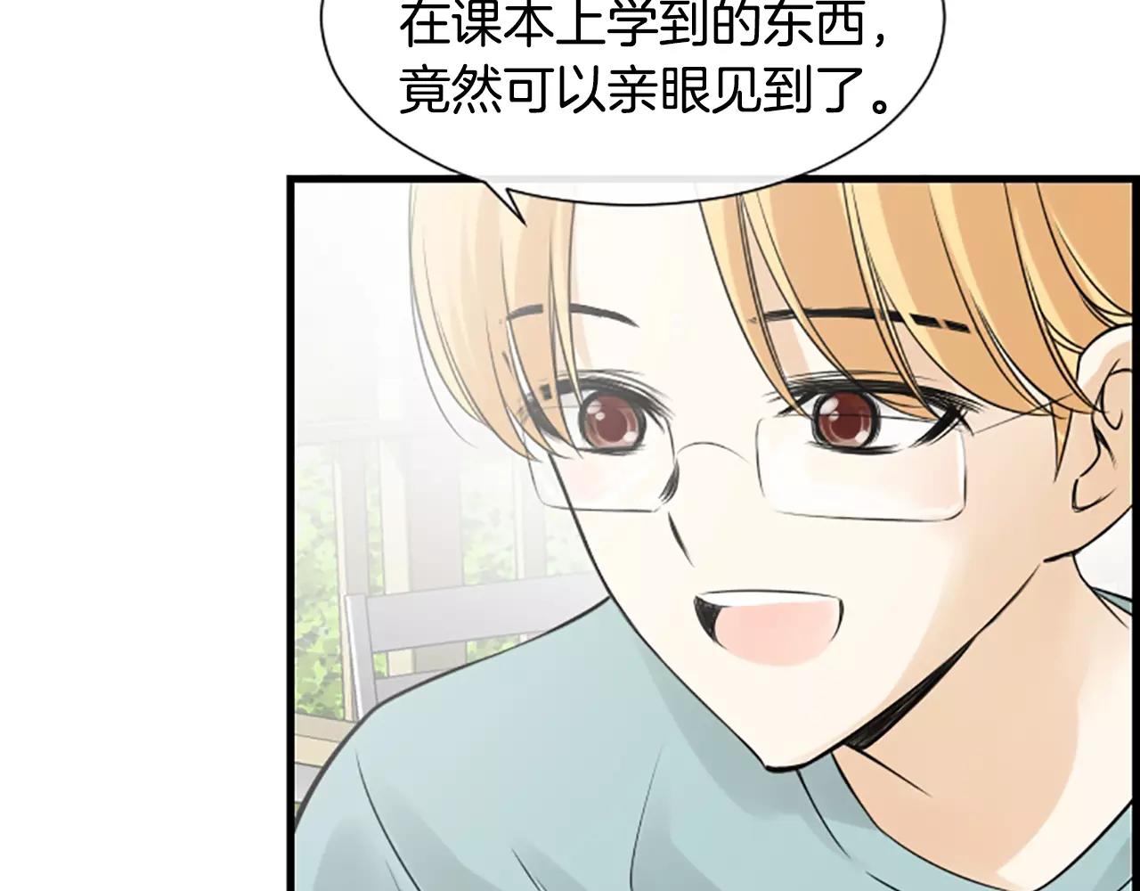 第31话 秘密被发现13