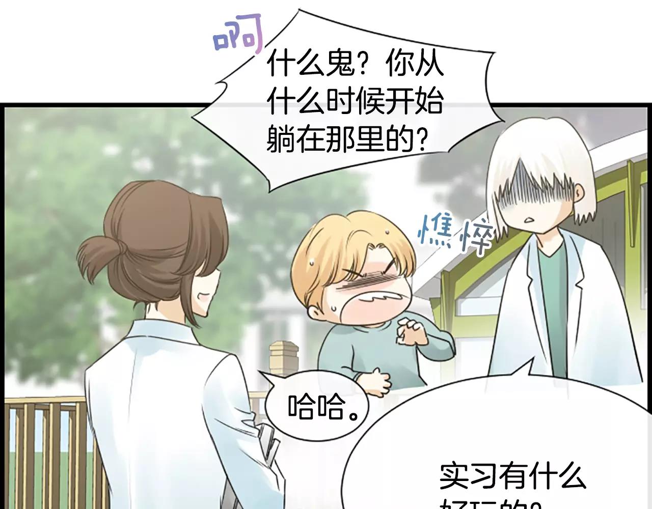 第31话 秘密被发现17