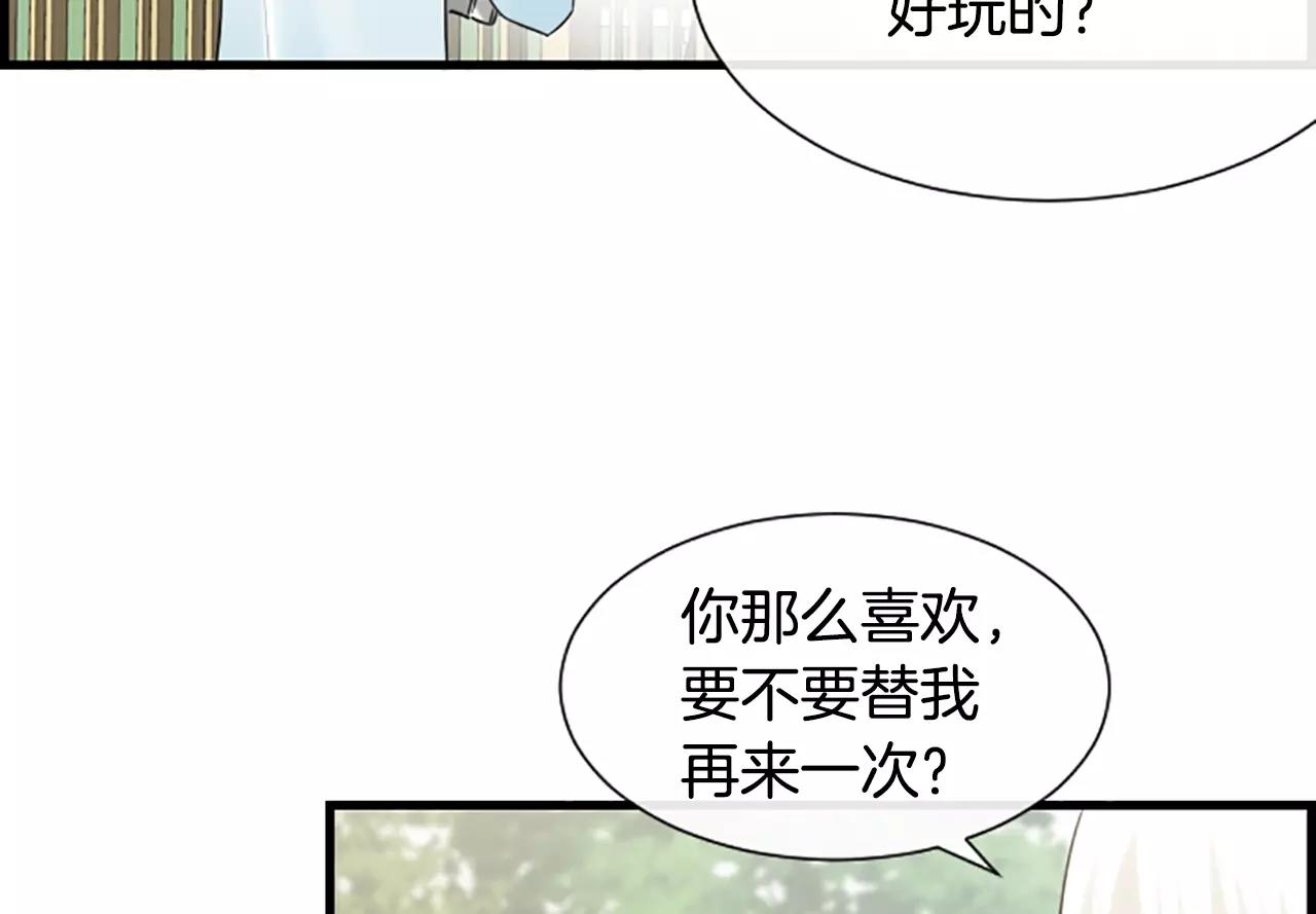 第31话 秘密被发现18