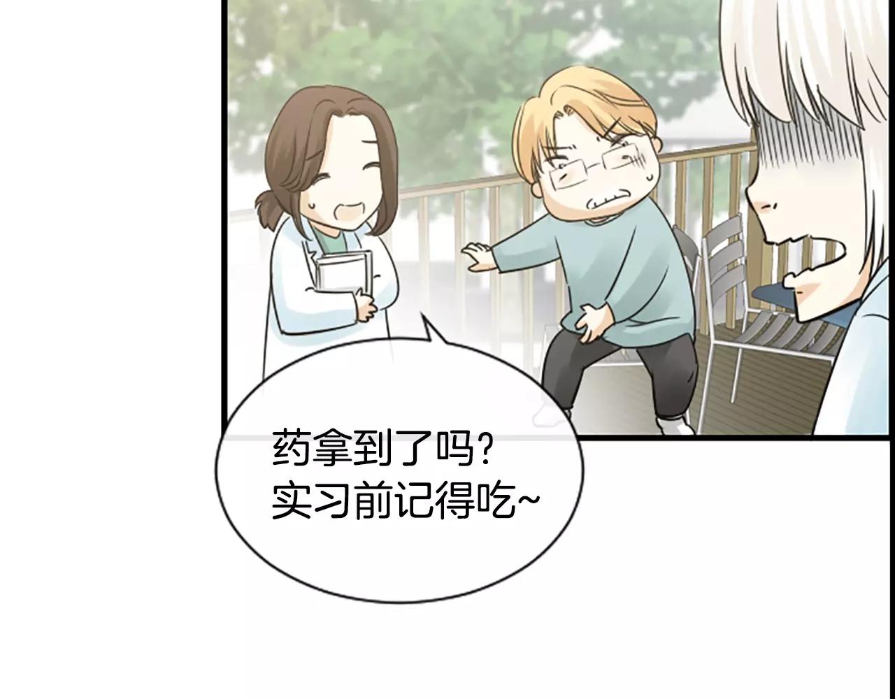 第31话 秘密被发现19