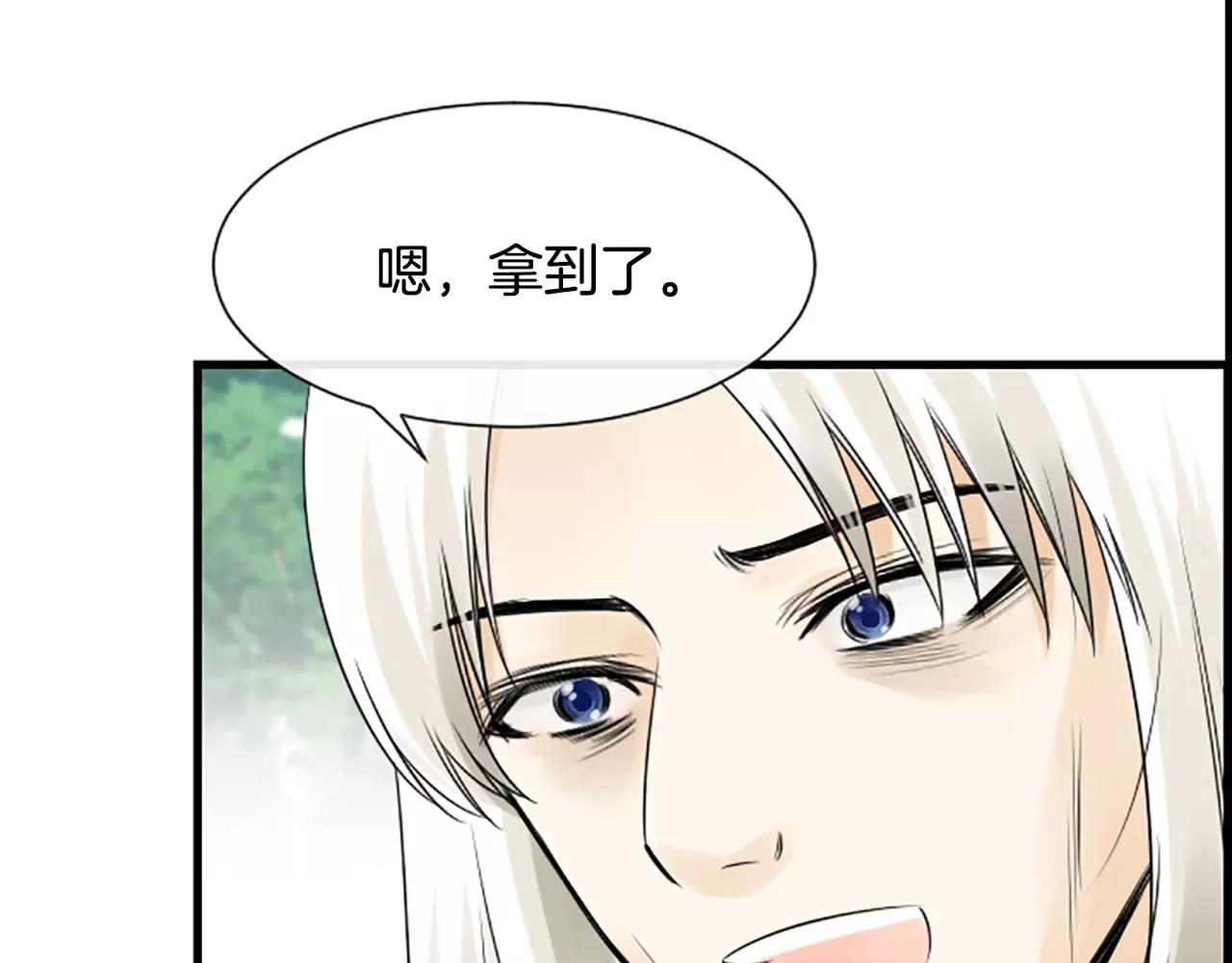 第31话 秘密被发现20