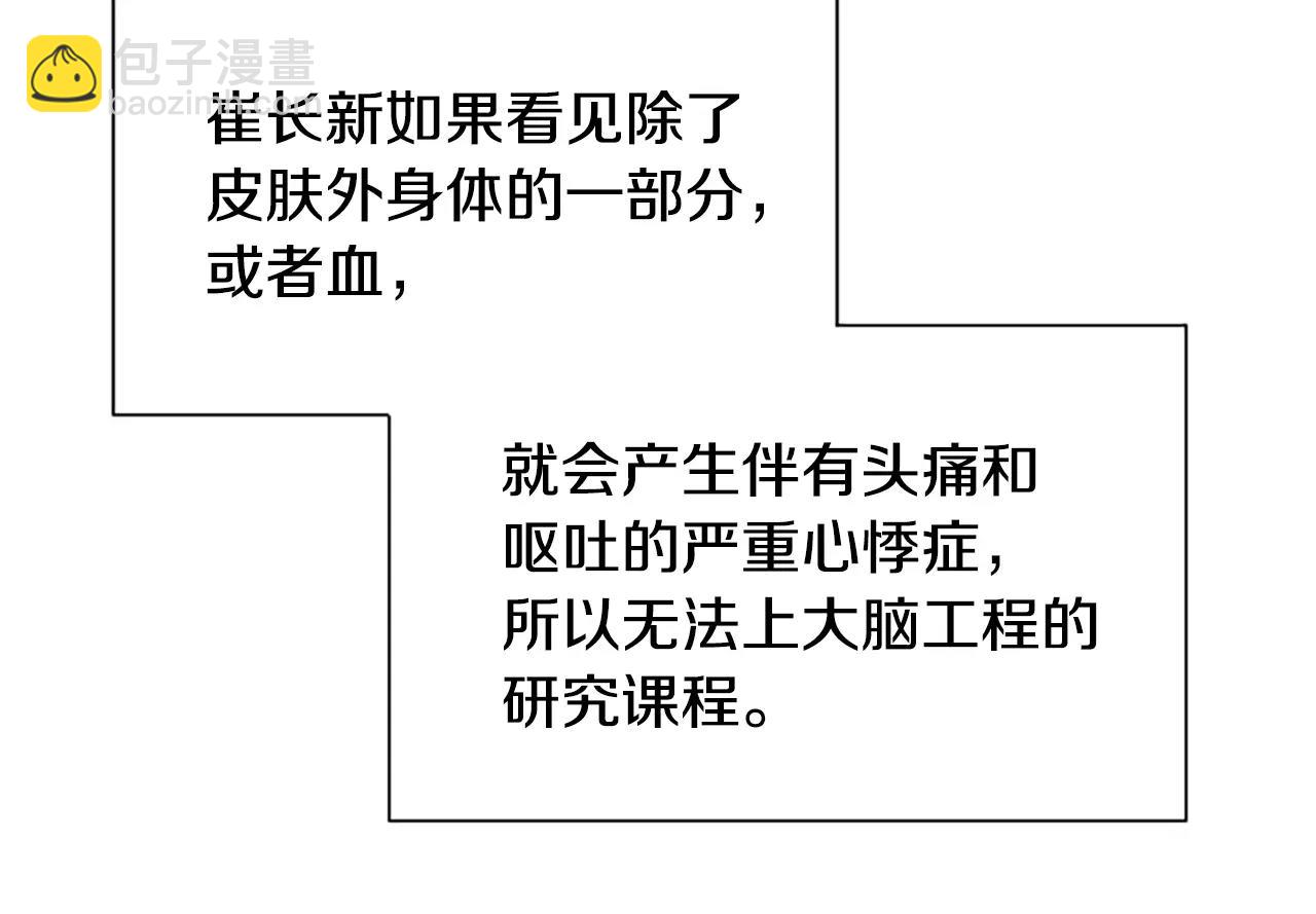 第31话 秘密被发现36