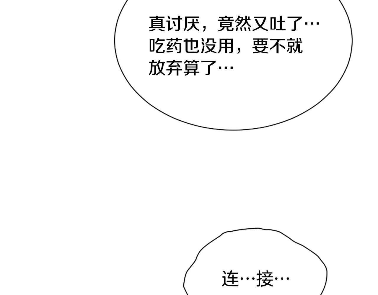 第31话 秘密被发现41