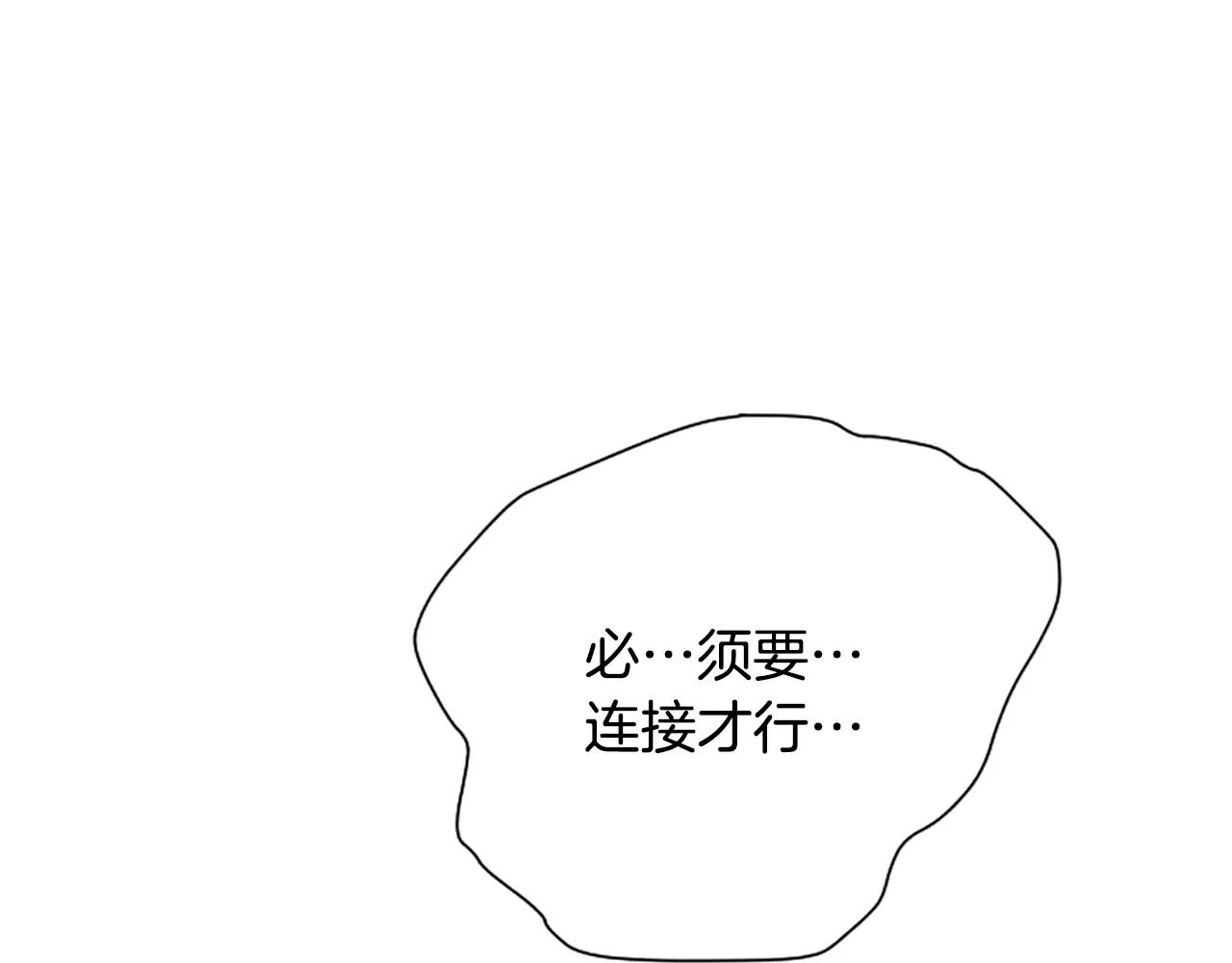 第31话 秘密被发现44
