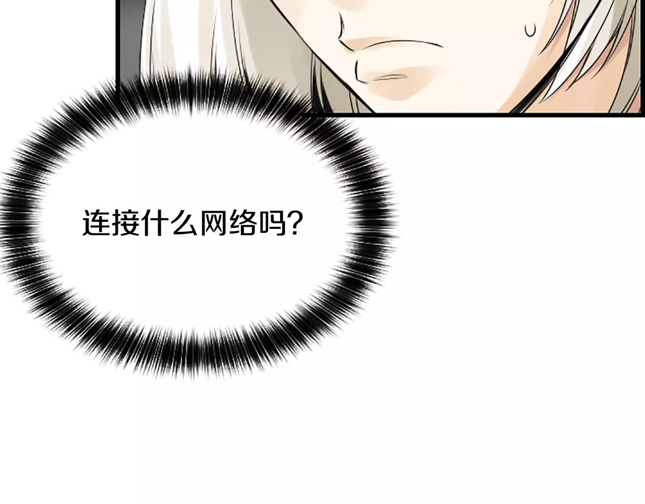第31话 秘密被发现48