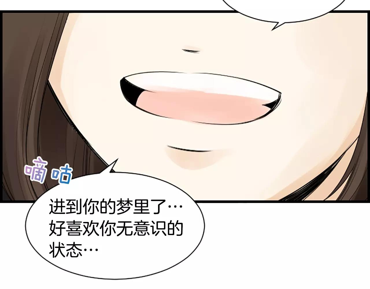 第31话 秘密被发现56