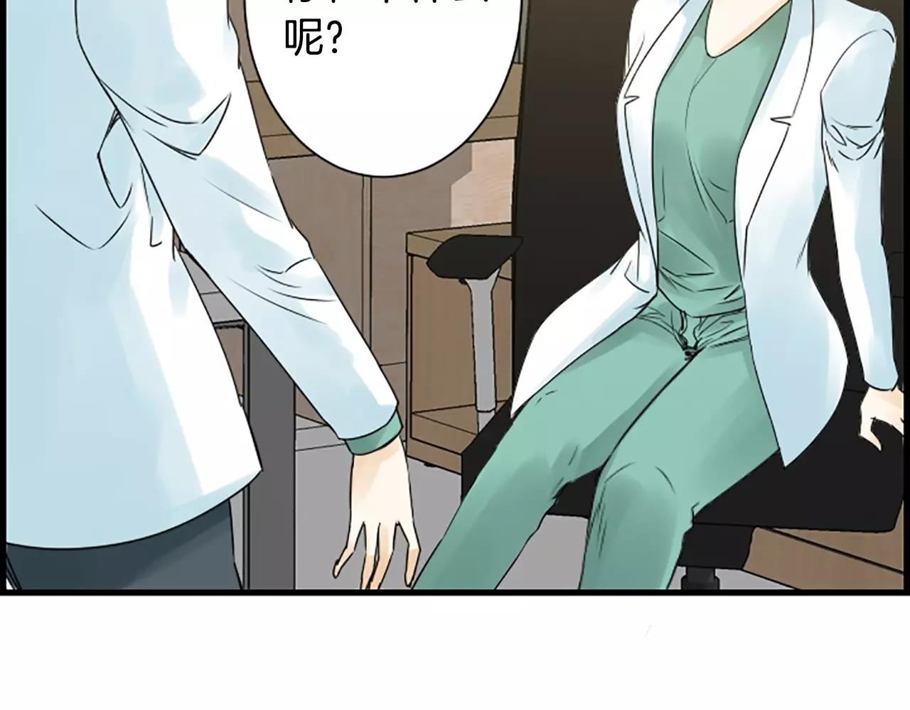 第31话 秘密被发现61