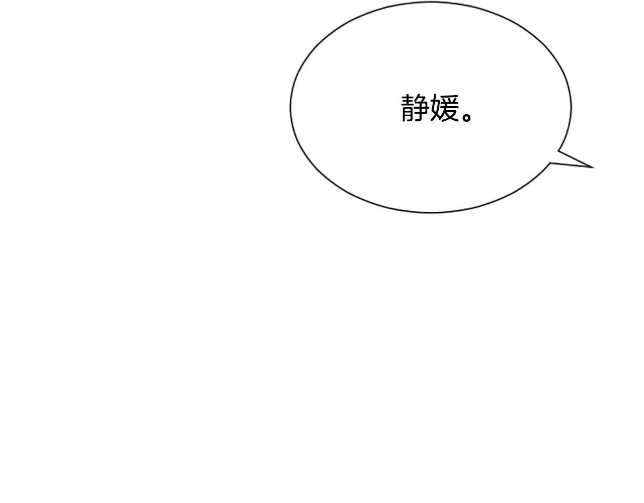 第31话 秘密被发现7